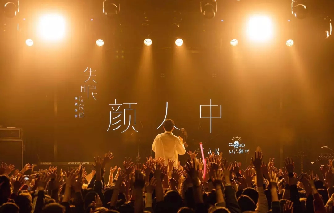 颜人中杭州演唱会时间地点及订票方式