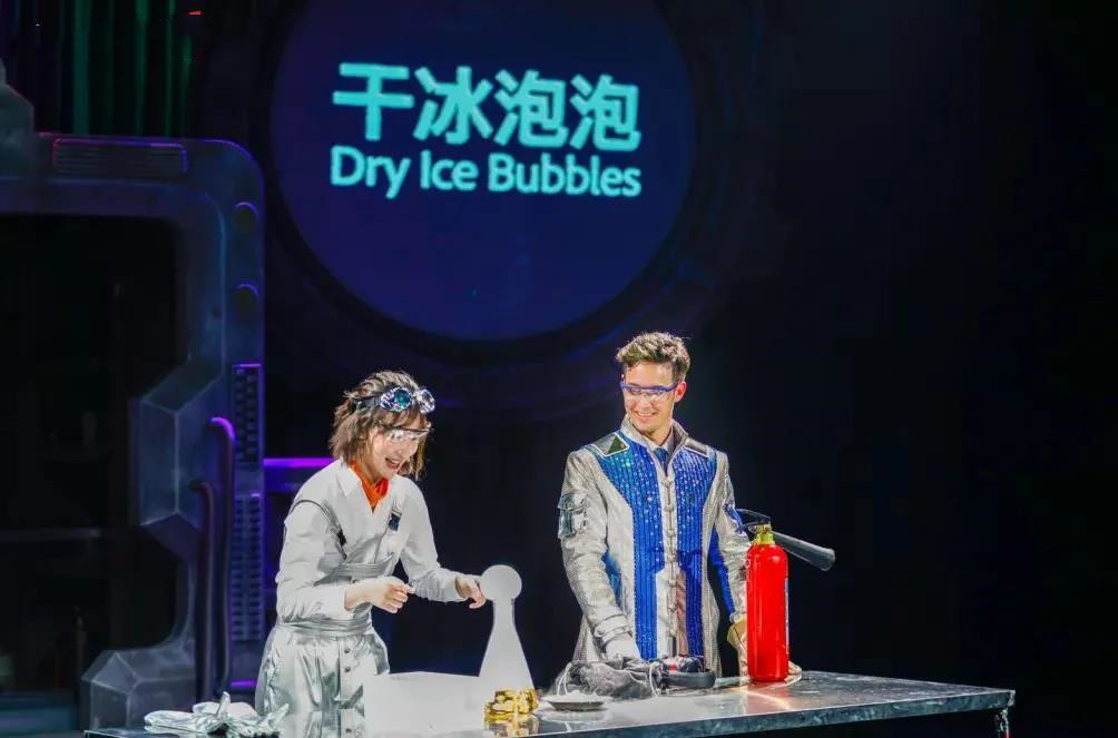 2022科学剧《化学秀》北京站会时间、地点、票价