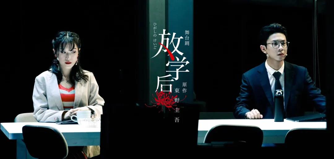 2021舞台剧《放学后》南京站时间+地点+票价