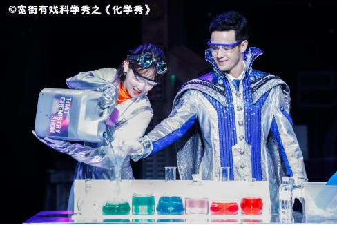 2022科学剧《化学秀》北京站时间+地点+票价