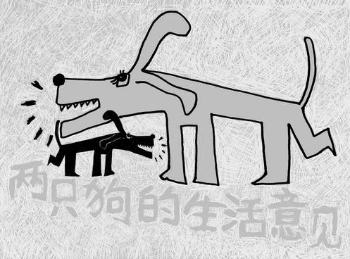 2023戏剧《两只狗的生活意见》杭州站在线订票(时间、地点) 2023戏剧《两只狗的生活意见》杭州站在线订票(时间、地点)