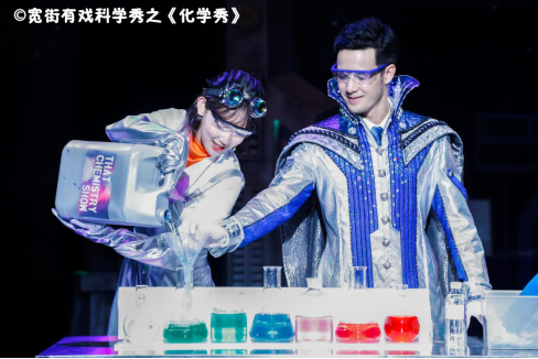 2022科学剧《化学秀》北京站时间地点、门票售价、演出介绍