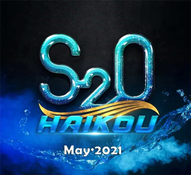 海口S2O泼水电音节在线订票（时间+场馆）