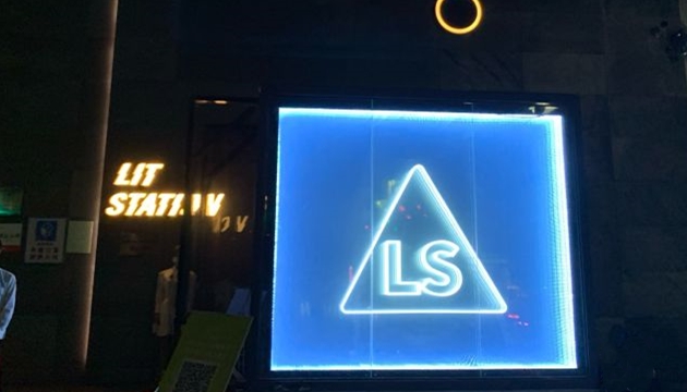 ls酒吧（东站北街惠普路）