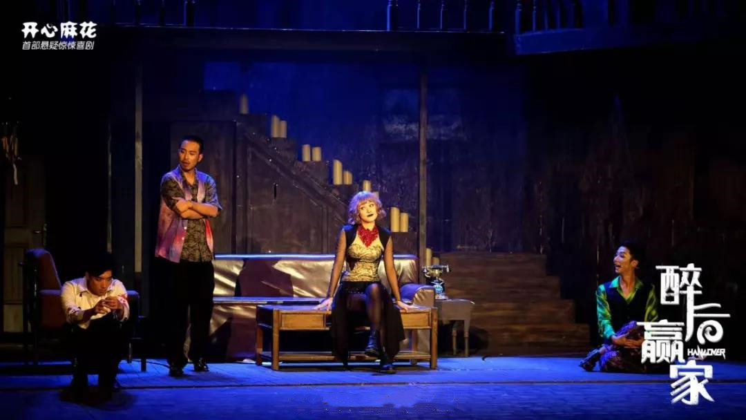 2023喜剧《醉后赢家》成都站时间、地点、票价