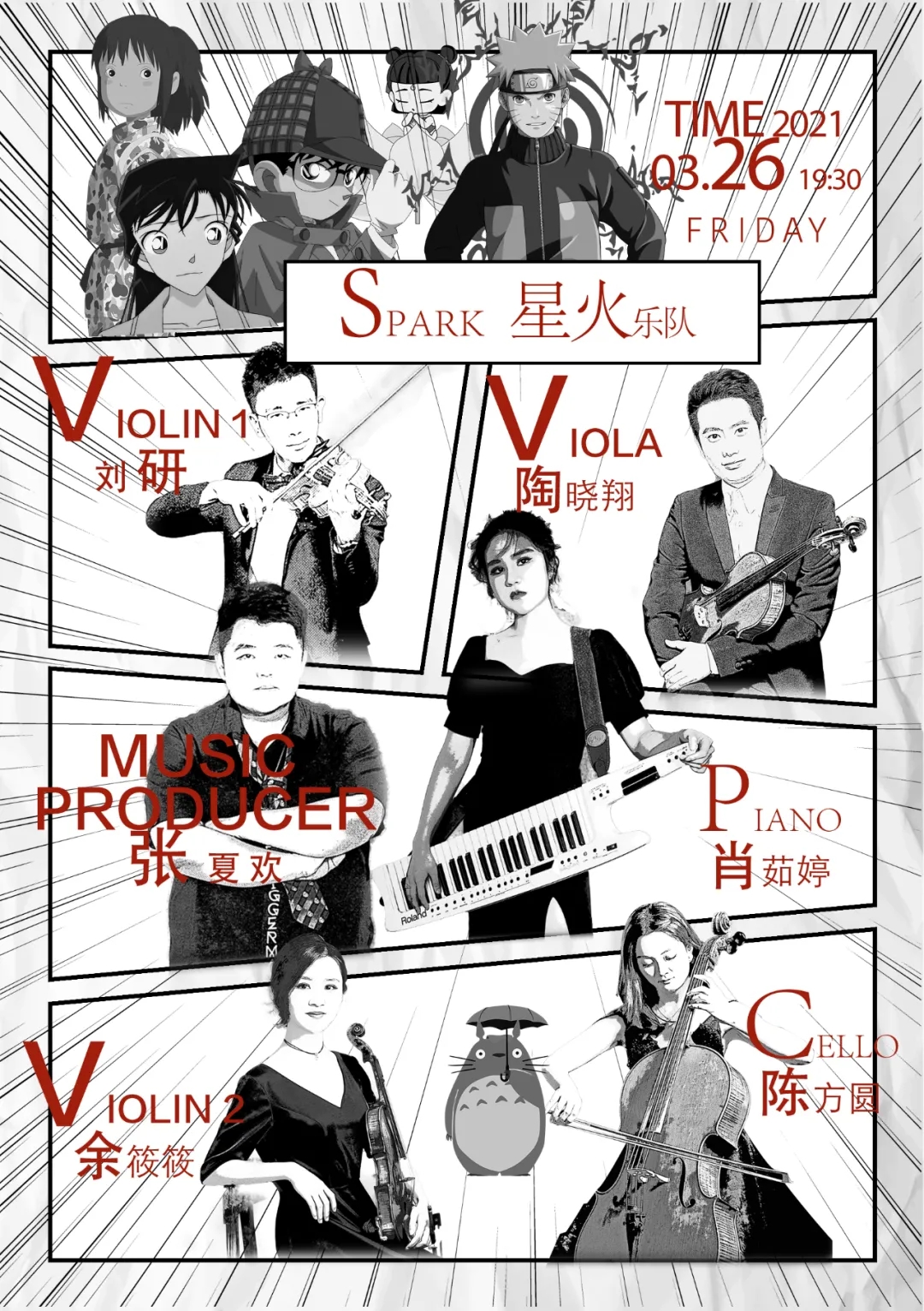 2023星火乐队郑州音乐会时间、地点、票价