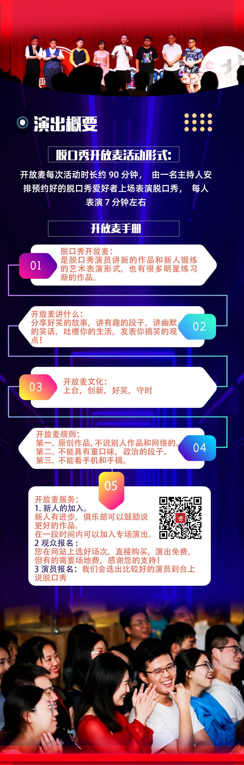 2021脱口秀专场 周四开放麦之夜 精品 解压喜剧中心 牛势来袭 吐槽大会 承包您的笑-北京站 2021脱口秀专场 周四开放麦之夜 精品 解压喜剧中心 牛势来袭 吐槽大会 承包您的笑-北京站