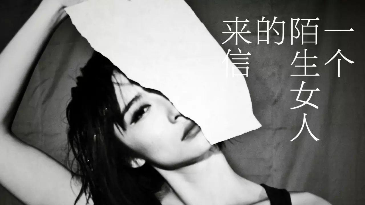 2021话剧《一个陌生女人的来信》杭州站时间+地点+信息一览