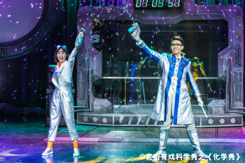 2023科学剧《化学秀》广州站剧目介绍+门票预订