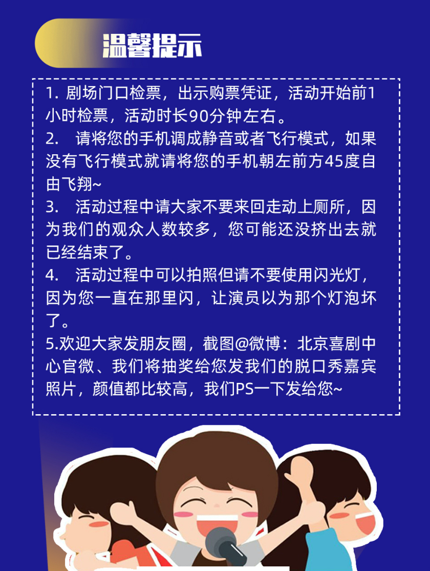 2021脱口秀专场 周四开放麦之夜 精品 解压喜剧中心 牛势来袭 吐槽大会 承包您的笑-北京站 2021脱口秀专场 周四开放麦之夜 精品 解压喜剧中心 牛势来袭 吐槽大会 承包您的笑-北京站