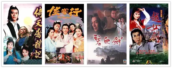 2021“侠客行”致敬金庸影视经典作品全国巡回视听演唱会-佛山站