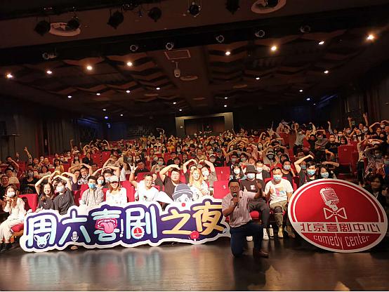 2021脱口秀专场周四开放麦之夜北京站时间、地点、票价