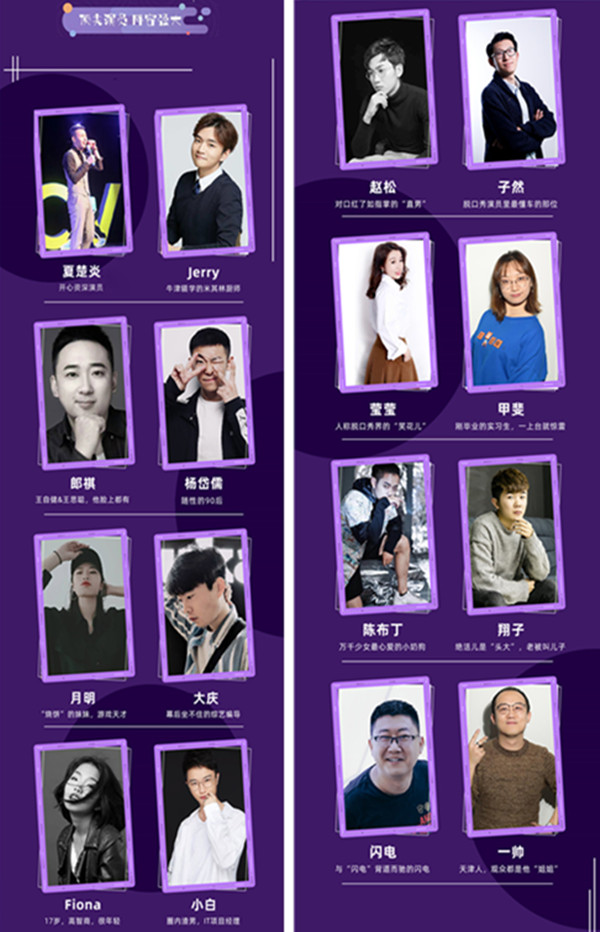 脱口秀专场周四开放麦之夜北京站时间、地点、票价