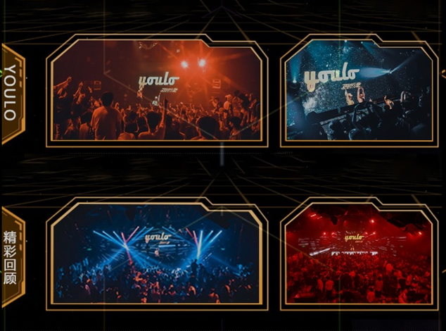 2023北京YOULO五一星球计划电音派对(时间、地点、场地、门票票价) 2023北京YOULO五一星球计划电音派对(时间、地点、场地、门票票价)