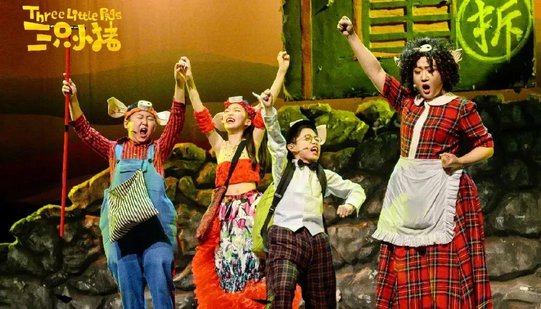 2022音乐剧《三只小猪》上海站（时间+地点+票价）
