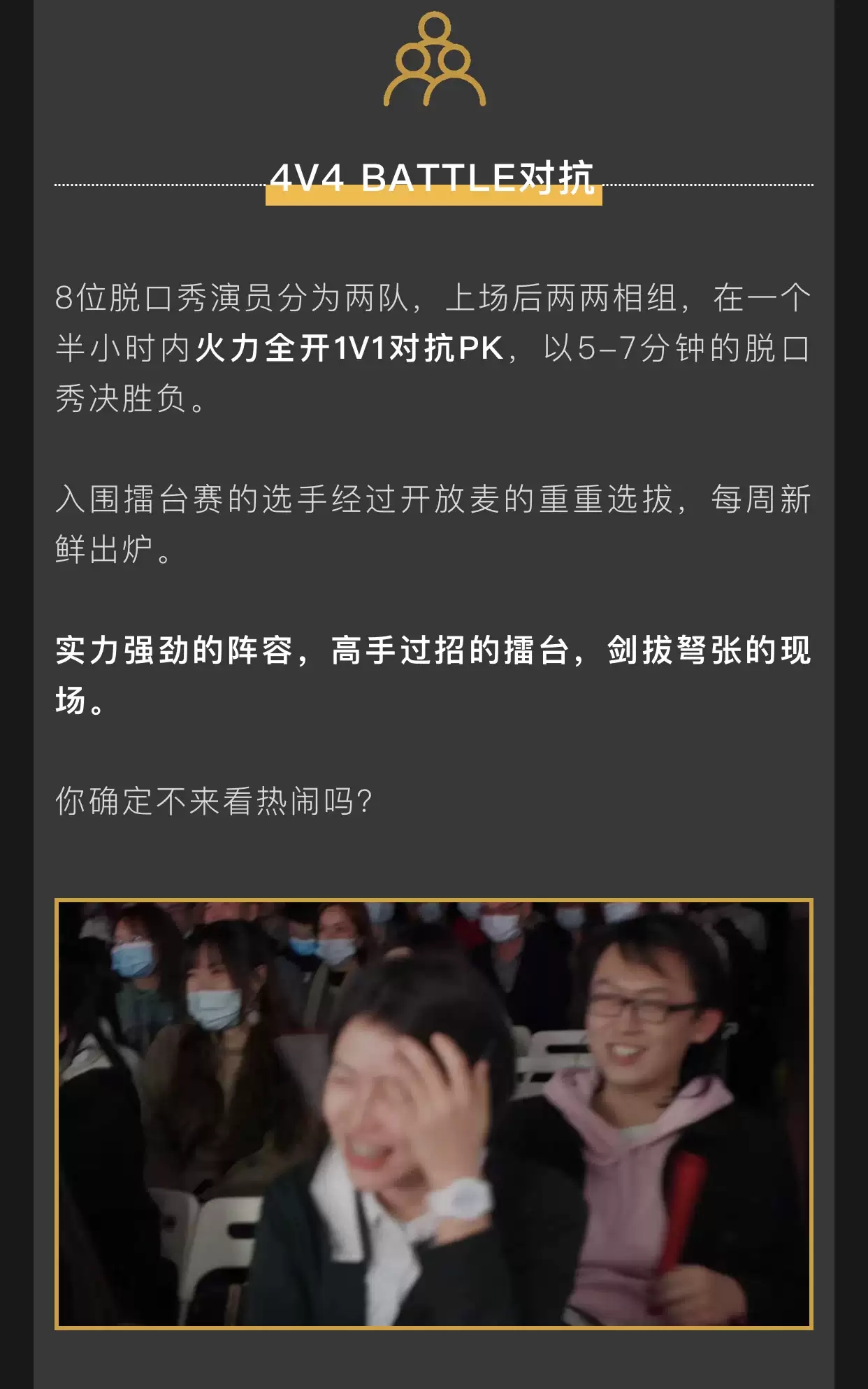 2021纯粹幽默脱口秀 Battle对抗赛 纯粹斗秀场-广州站