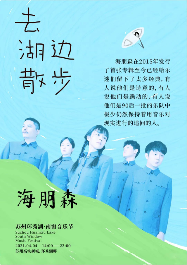 苏州环秀湖南窗音乐节在哪买票？票价是多少？