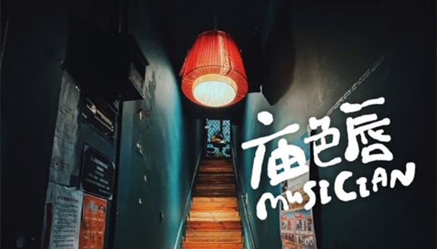 庙色唇(东山店)