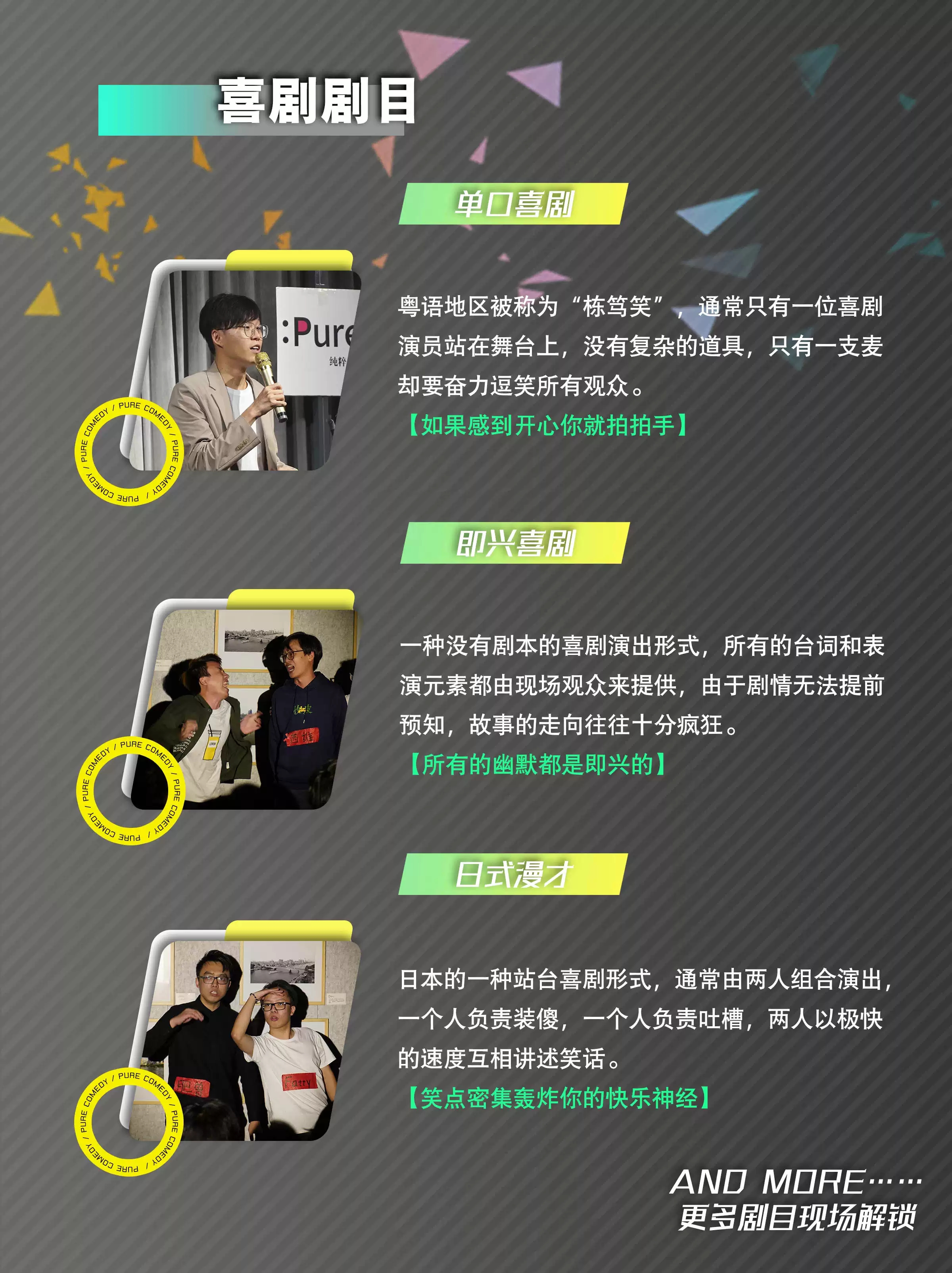 2021纯粹幽默脱口秀 周四开放麦（含酒水代金券）-广州站