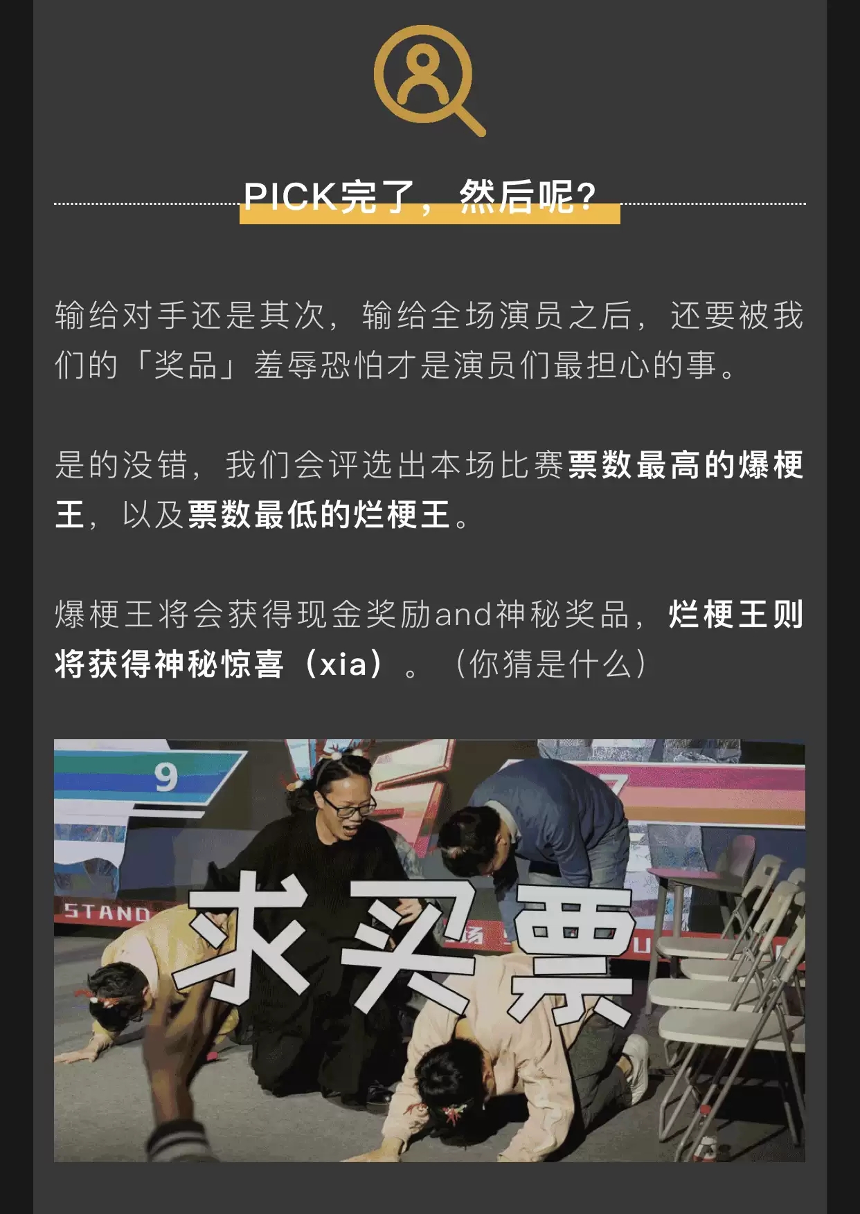 2021纯粹幽默脱口秀 Battle对抗赛 纯粹斗秀场-广州站