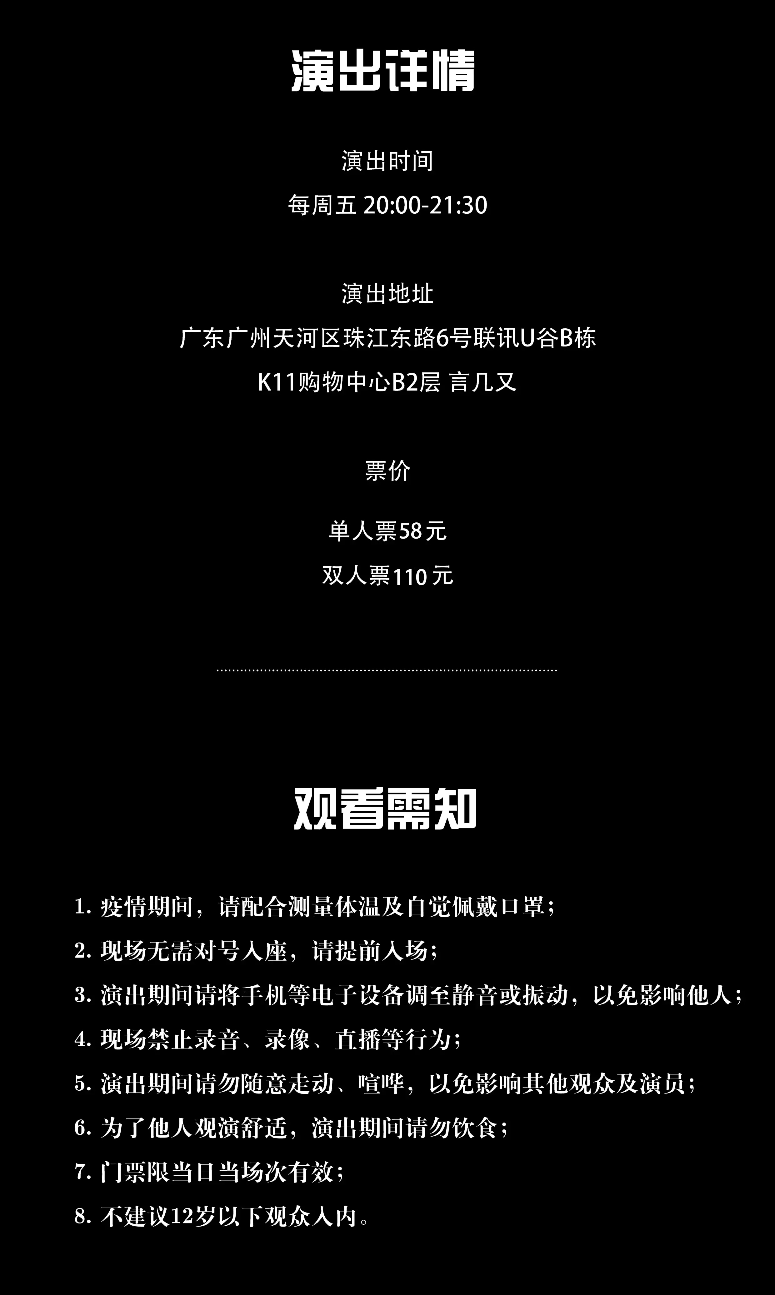 2021纯粹幽默脱口秀 Battle对抗赛 纯粹斗秀场-广州站