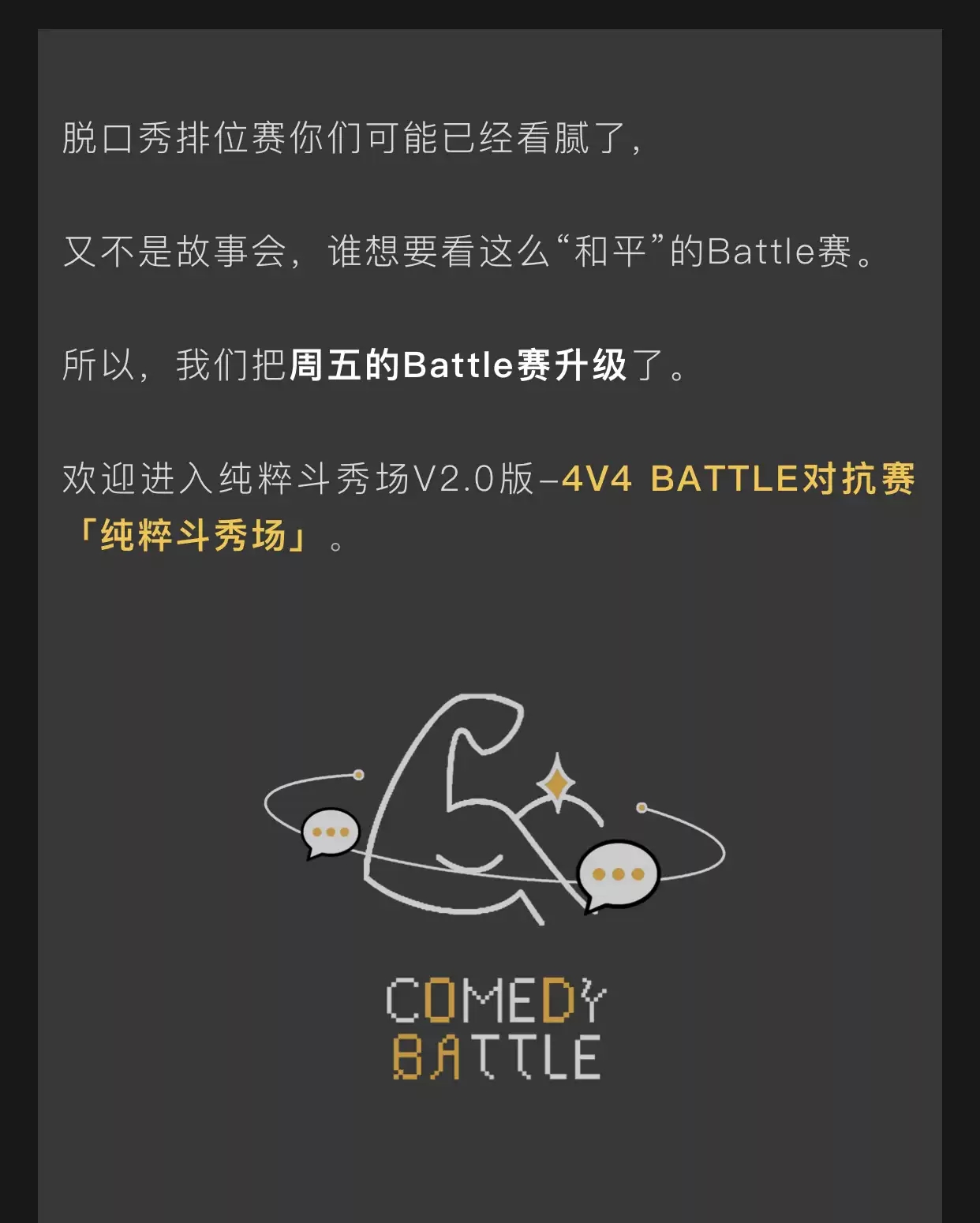 2021纯粹幽默脱口秀 Battle对抗赛 纯粹斗秀场-广州站