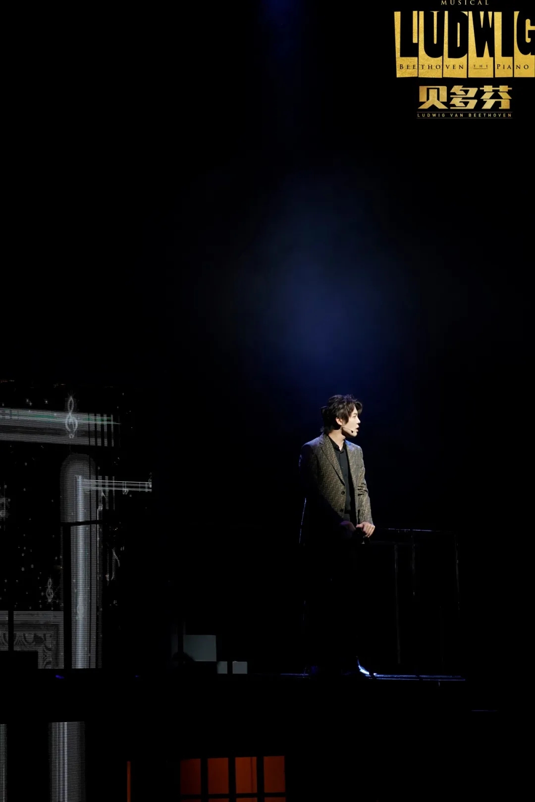 2021音乐剧《贝多芬》上海站（时间、地点、票价）
