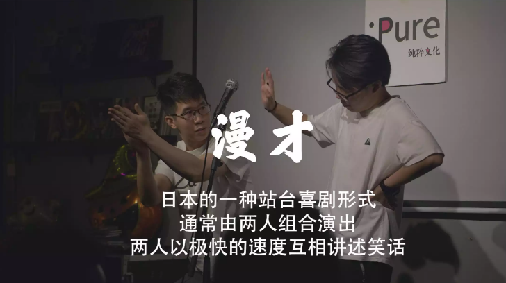 2021纯粹幽默脱口秀周四开放麦广州站演出详情（时间+地点+票价）