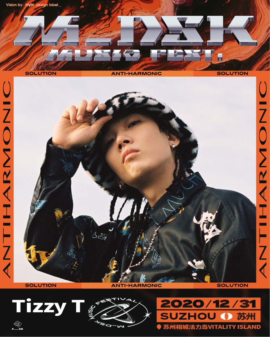 苏州MDSK音乐节时间+地点+票价