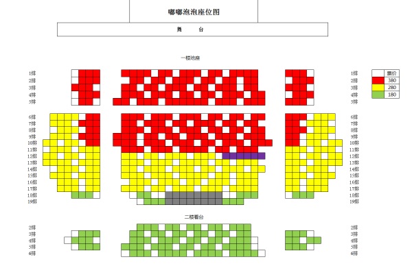 座位图