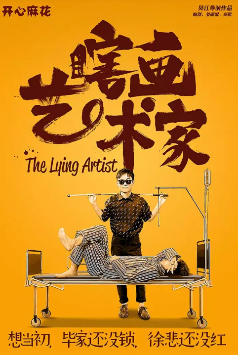 2023舞台剧《瞎画艺术家》深圳站门票在哪买？票价是多少？