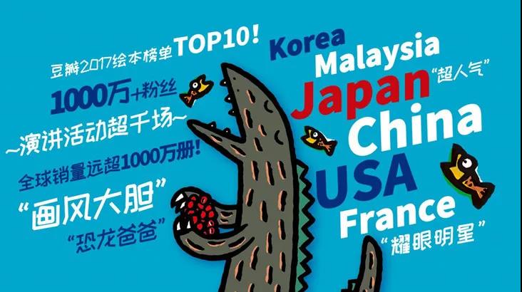 2022宫西达也恐龙系列舞台剧 《我是霸王龙》-厦门站 2022宫西达也恐龙系列舞台剧 《我是霸王龙》-厦门站