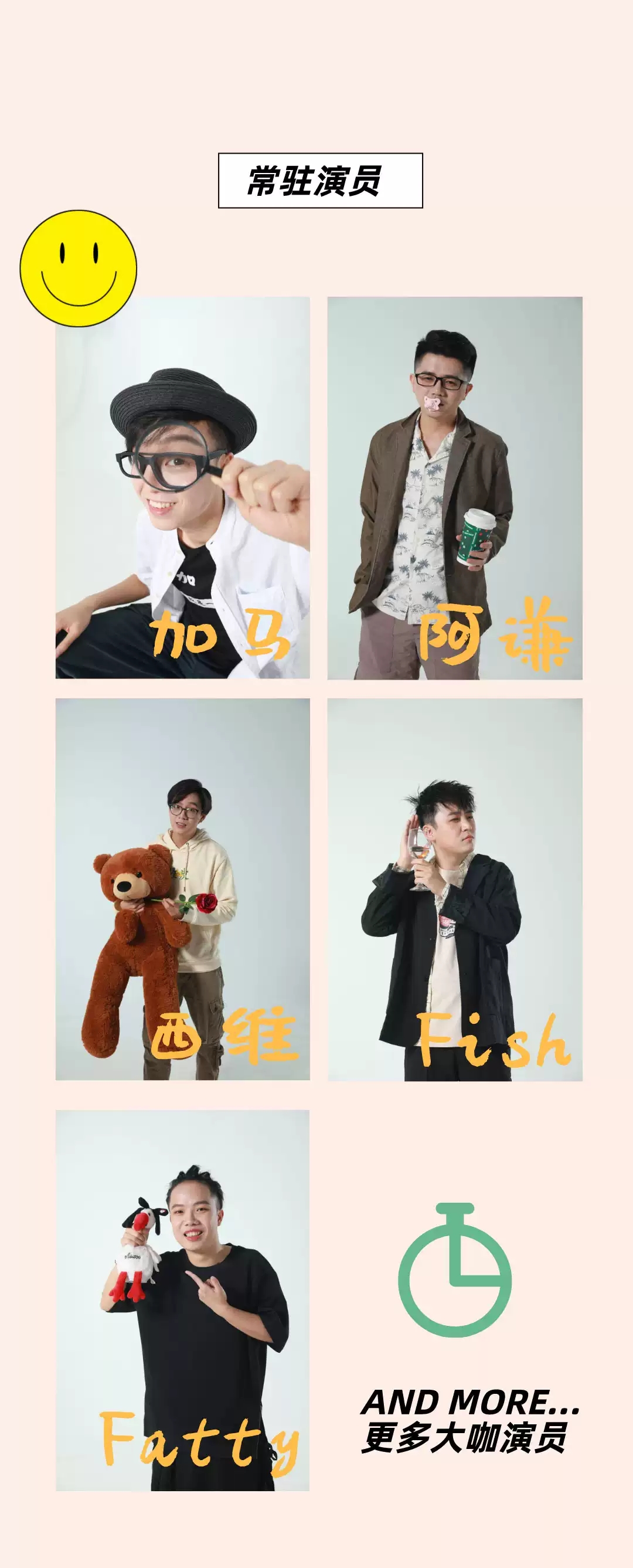 2021纯粹幽默脱口秀 周日下午场（粤语栋笃笑）-佛山站