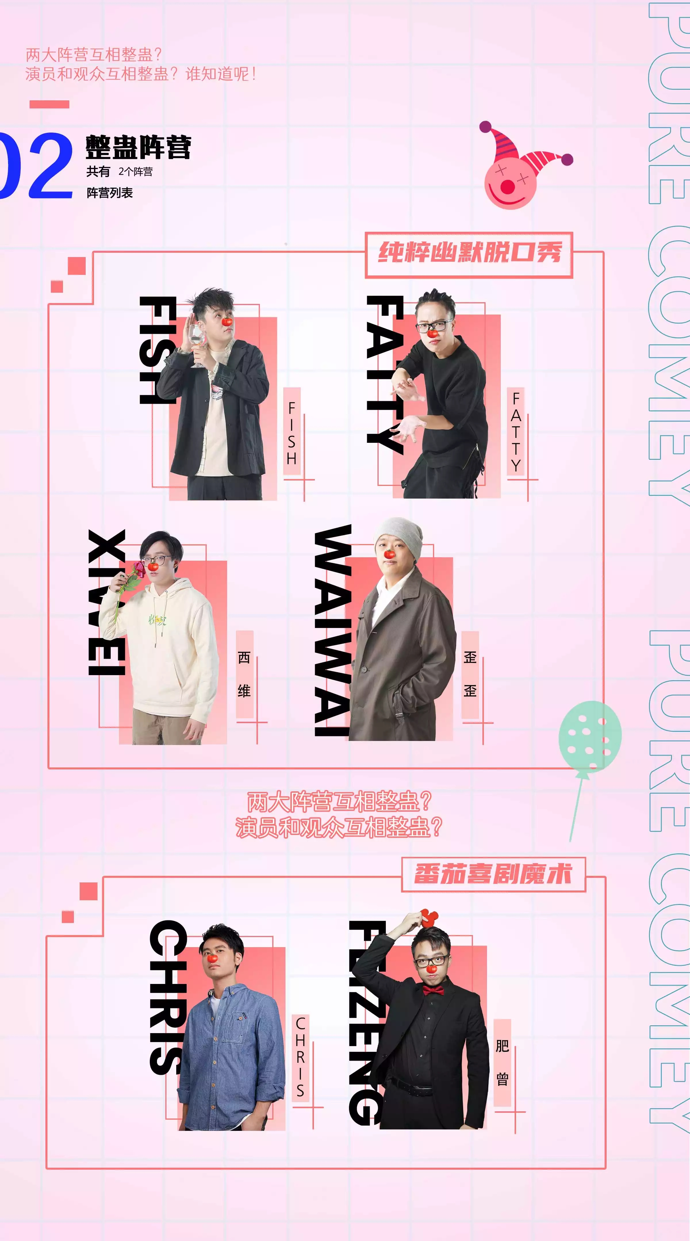 2021纯粹幽默脱口秀 番茄魔术 “愚”乐大party愚人节特别演出-广州站