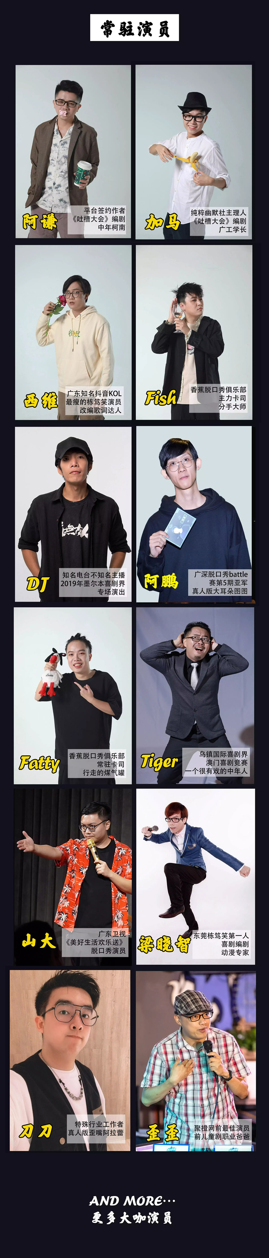 2021纯粹幽默|周日晚间喜剧脱口秀Live剧场（粤语）-广州站