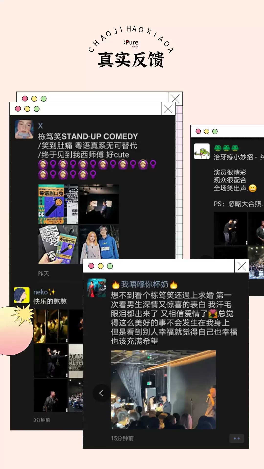 2021纯粹幽默脱口秀 周日下午场（粤语栋笃笑）-佛山站