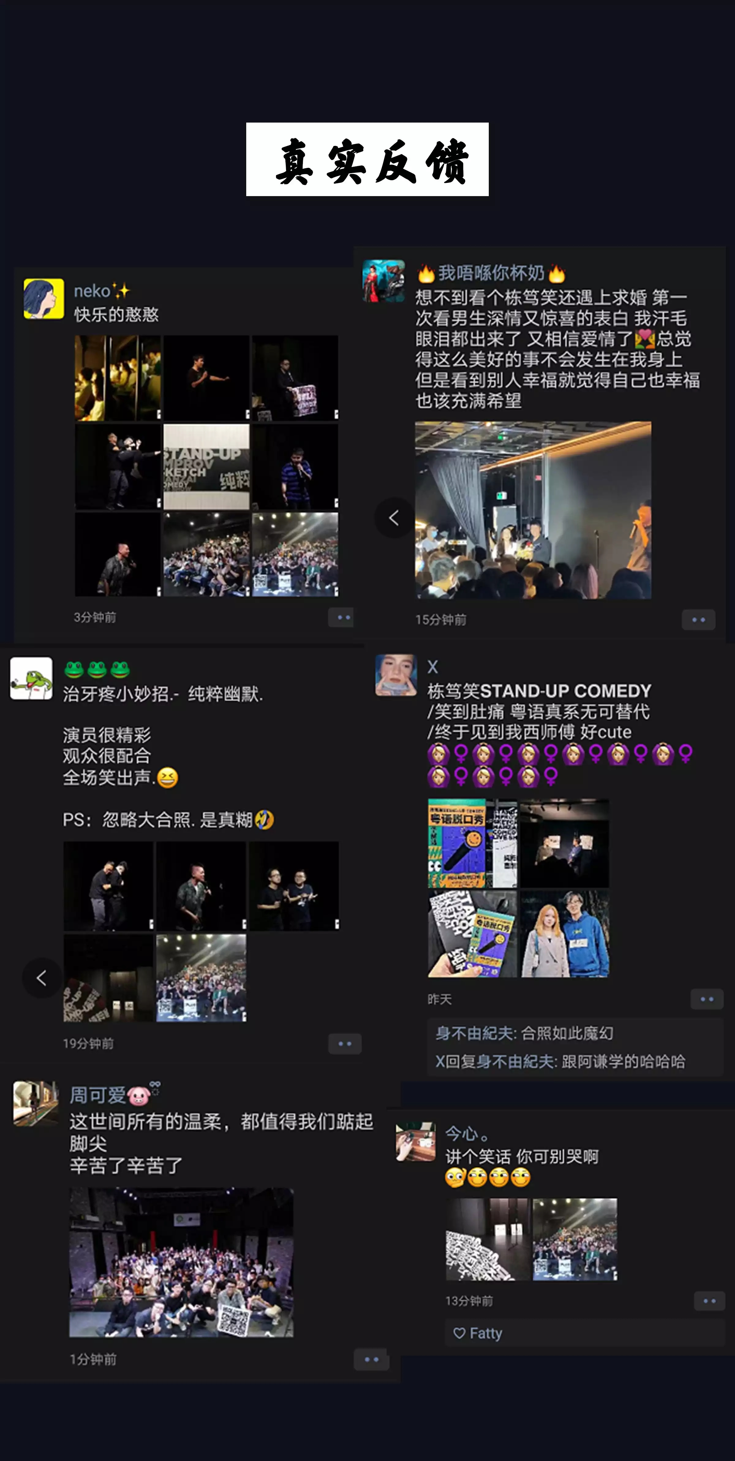 2021纯粹幽默|周六晚间喜剧脱口秀Live剧场（普通话）-广州站