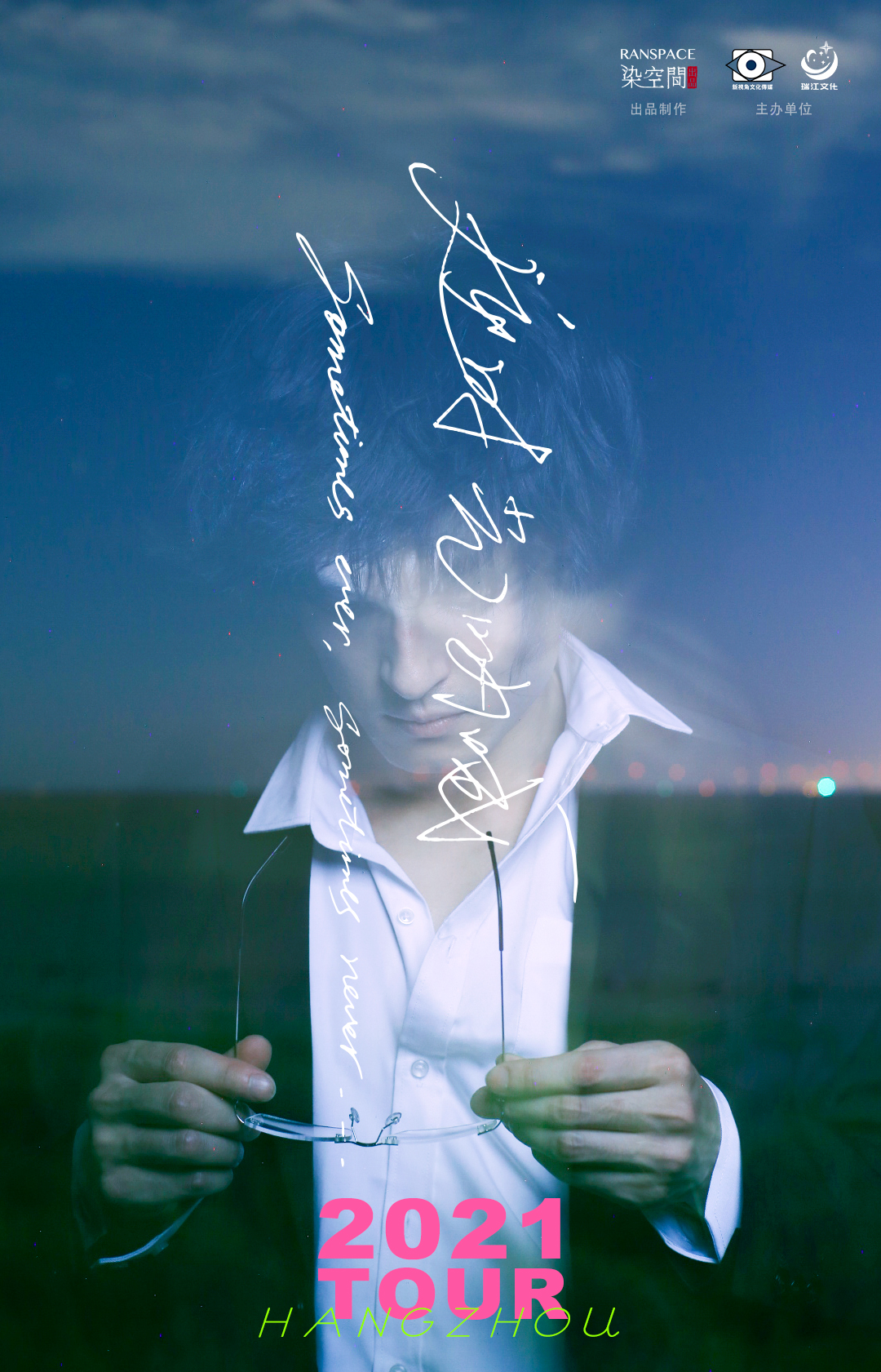 2021喜剧《逆时光呐喊》杭州站什么时候开始？在哪里演出？