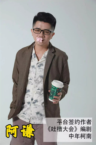 2021纯粹幽默周日晚间脱口秀广州站时间、地点、票价