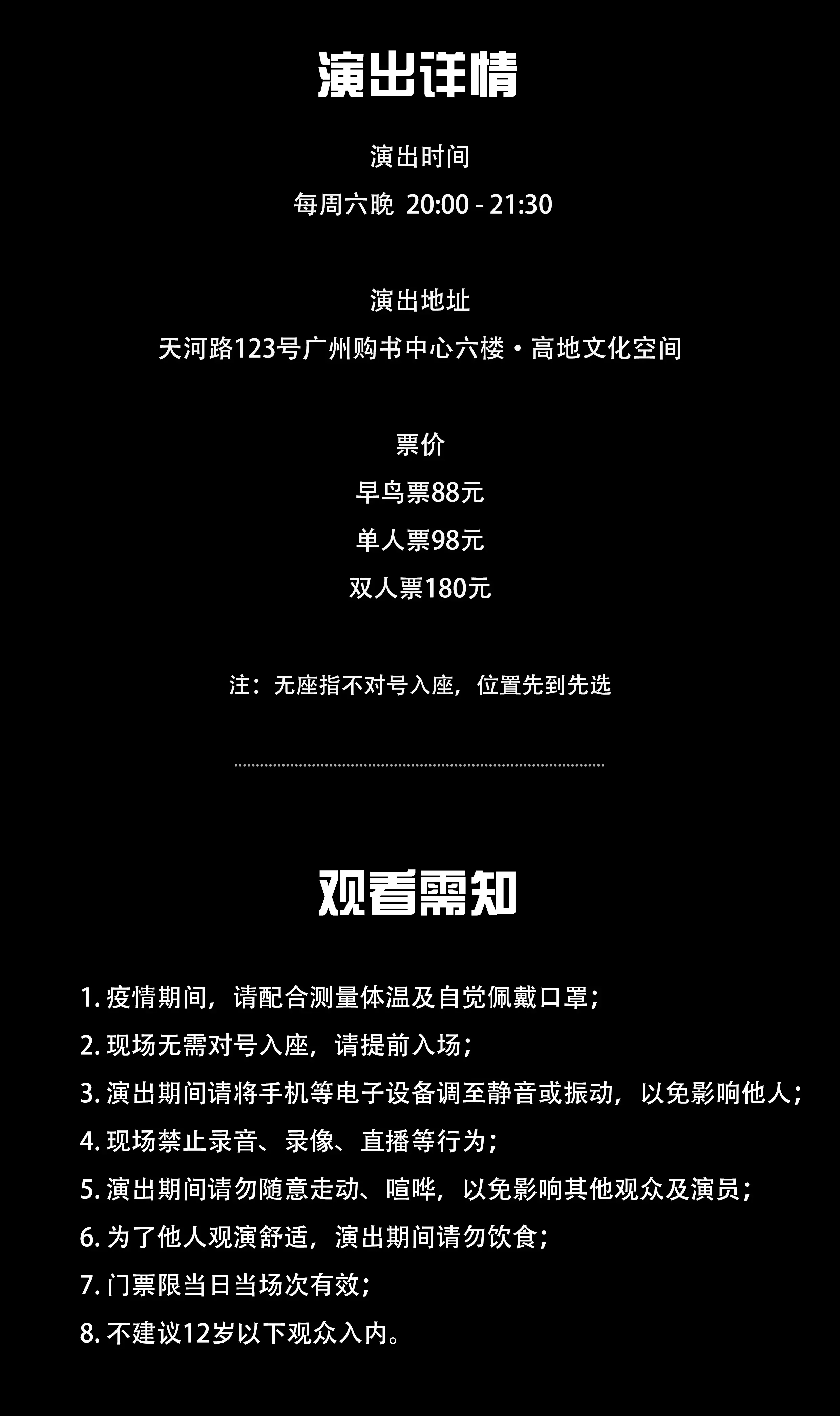 2021纯粹幽默|周六晚间喜剧脱口秀Live剧场（普通话）-广州站