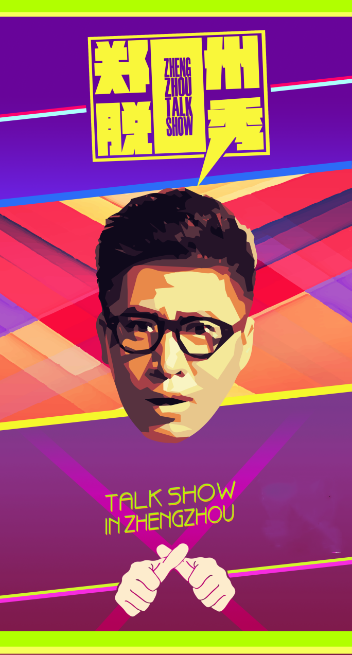 2021郑州脱口秀之夜《北京+西安精品主打秀》时间地点及订票方式