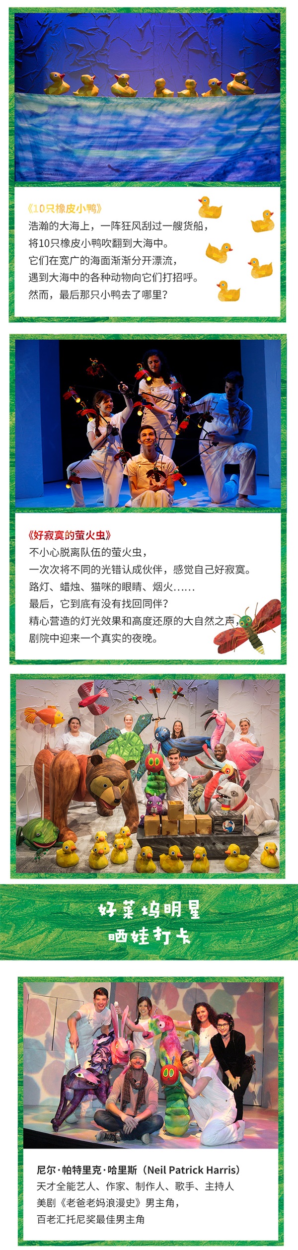 2021大船文化·美国外百老汇经典绘本剧《好饿的毛毛虫秀》中国制作版-宁波站