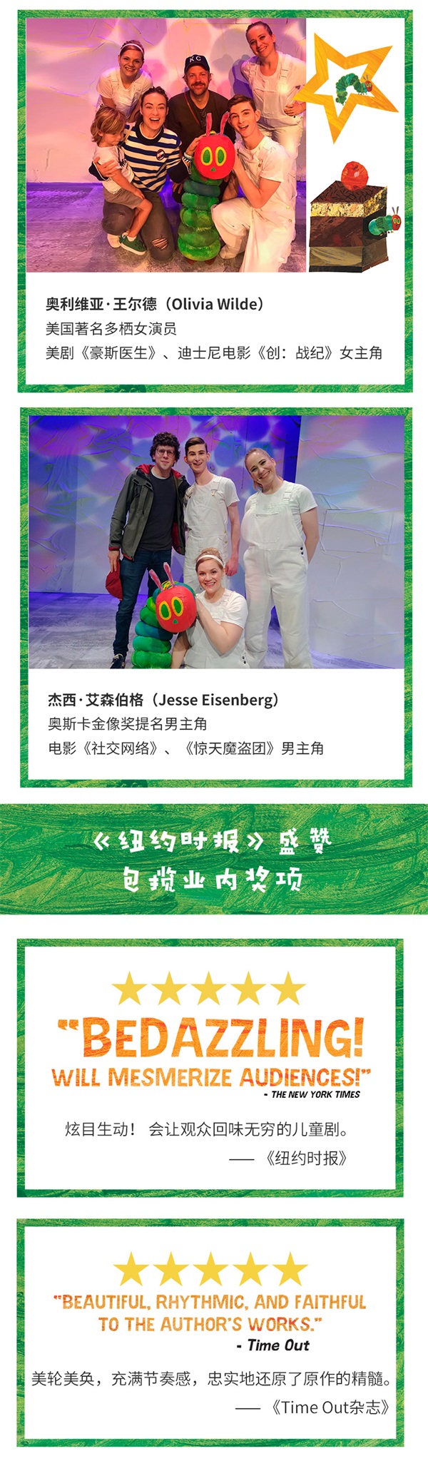 2021大船文化·美国外百老汇经典绘本剧《好饿的毛毛虫秀》中国制作版-宁波站