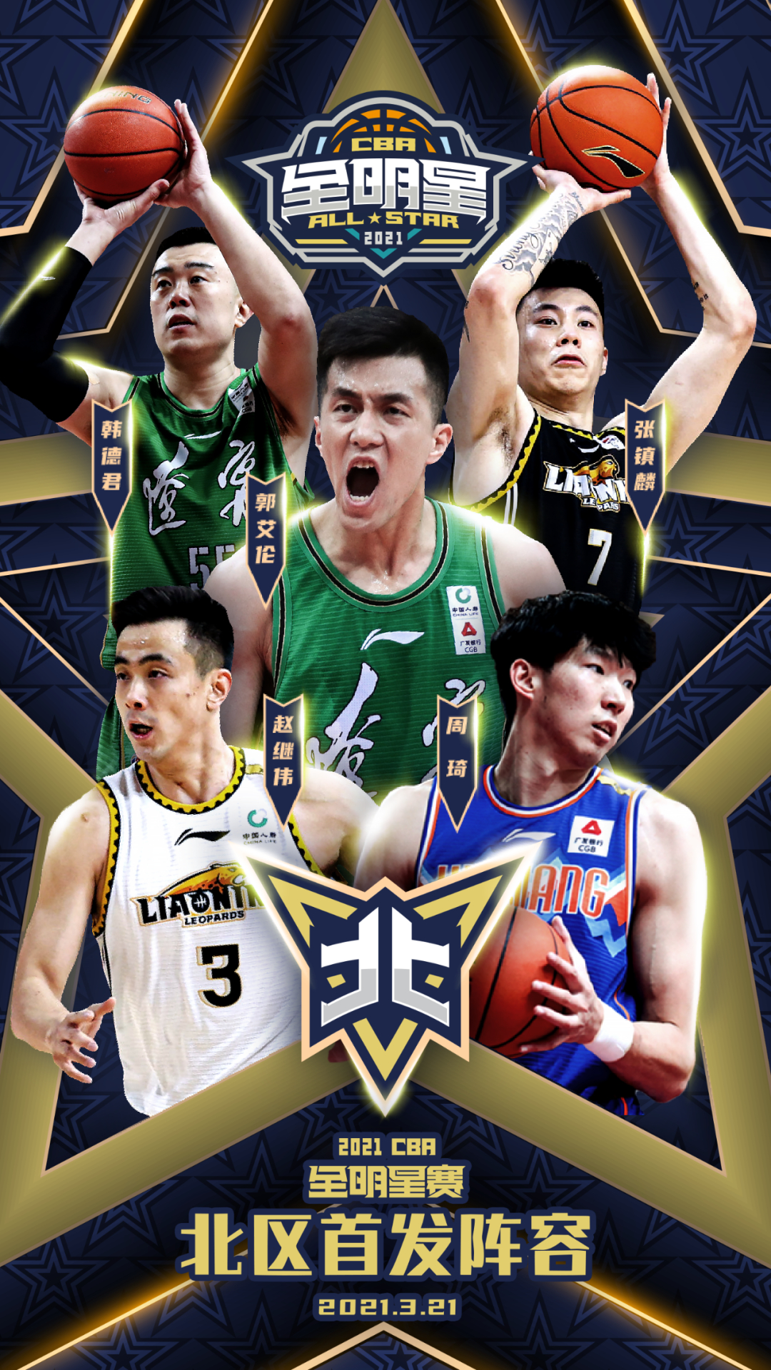 2021CBA全明星周末青岛站门票售价+时间+地点