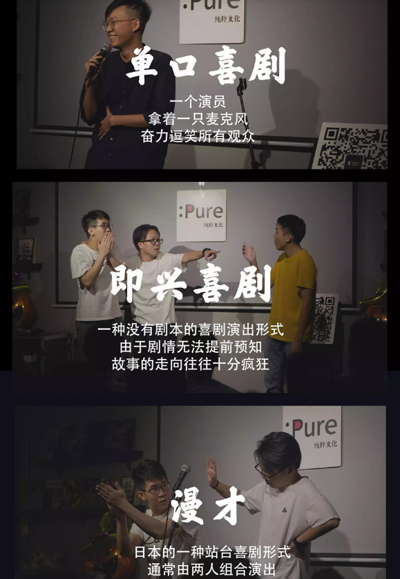 2021纯粹幽默周六午间脱口秀广州站时间地点+购票链接