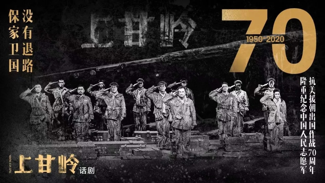 2021话剧《上甘岭》郑州站在线订票+时间地点