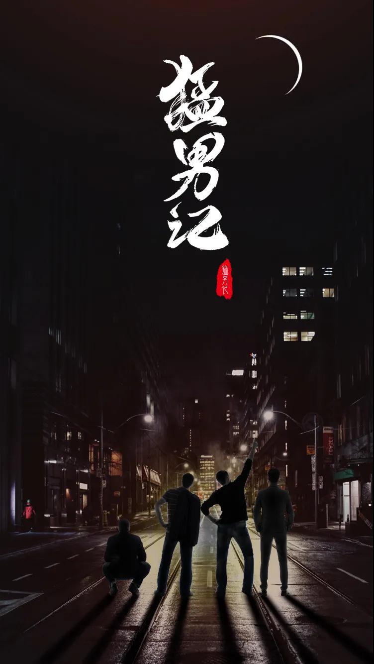 2021话剧《猛男记》上海站什么时候开始？票价是多少？