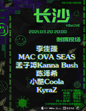 刺猬现场长沙演唱会