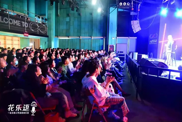 2021花乐逗脱口秀合肥站什么时候开始？在哪里演出？