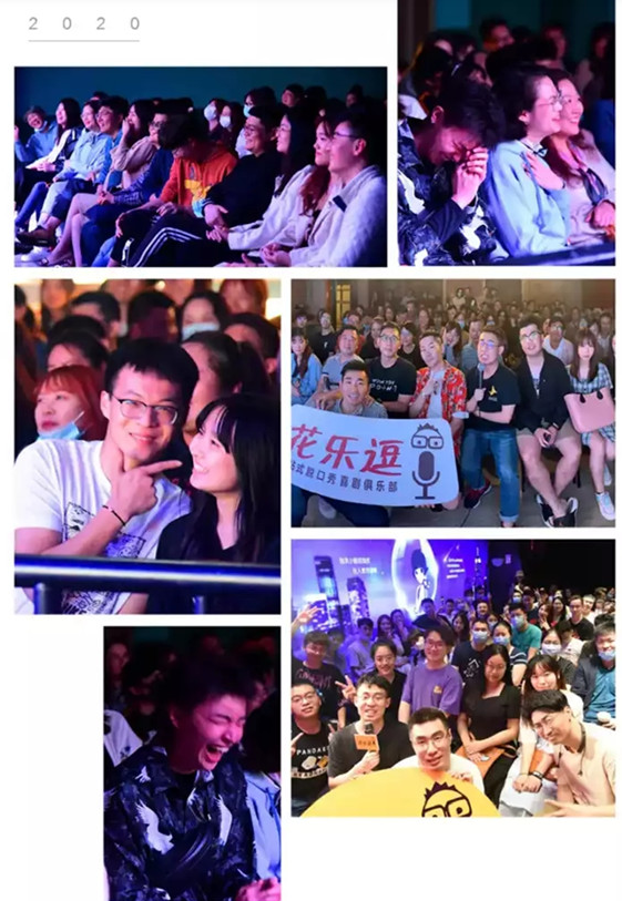 2021花乐逗脱口秀合肥站时间、地点、门票一览